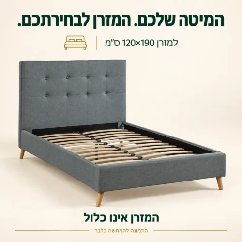 מיטה וחצי מרופדת אפורה למזרן 120×190 ס״מ – המזרן אינו כלול