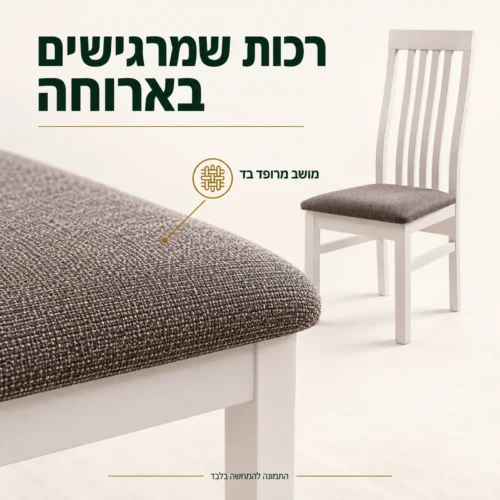 מושב מרופד בד בגוון אפור חום בכסא MODERN עם מסגרת לבנה