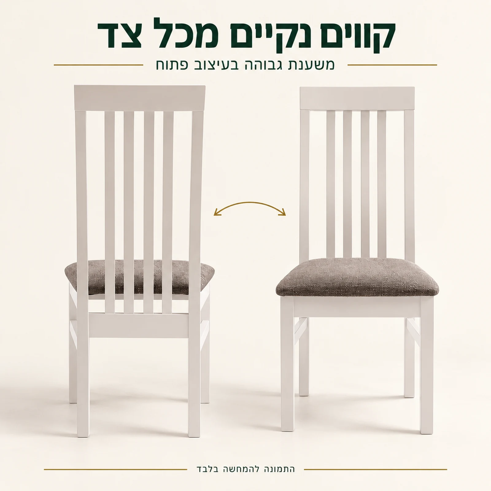 כסא MODERN לבן עם משענת גבוהה ושלוש קורות פנימיות במבט קדמי ואחורי