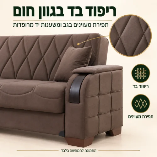 ריפוד בד חום ותפירת מעוינים בספת EDEN