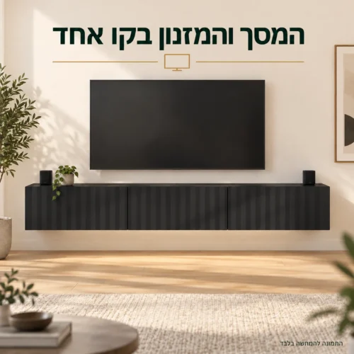 מזנון טלוויזיה שחור ANTIBES משתלב עם המסך והרמקולים בסלון בהיר