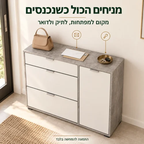 המשטח העליון של ארון ARCO למפתחות לתיק ולדואר