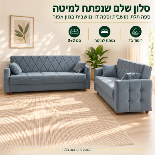 סלון 3+2 נפתח למיטה DEFNE בצבע אפור – ספה תלת-מושבית וספה דו-מושבית בחדר המגורים