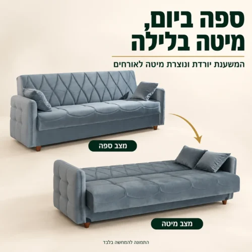 ספה נפתחת למיטה DEFNE בגוון אפור – מצב ספה ומצב מיטה ללינת אורחים