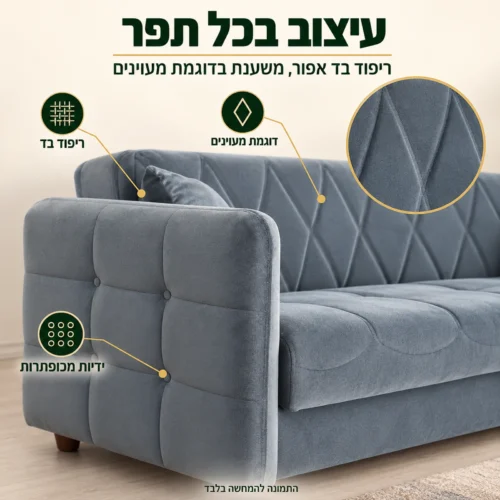 ריפוד בד אפור בספה DEFNE – משענת בדוגמת מעוינים וידיות מכופתרות