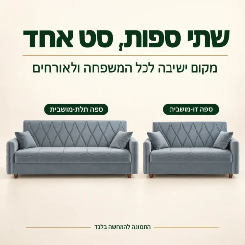 סט ספות DEFNE 3+2 בגוון אפור – ספה תלת-מושבית וספה דו-מושבית תואמות