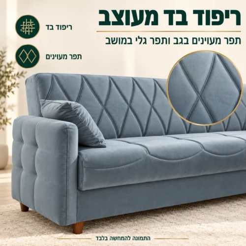 ספת DEFNE מקרוב – ריפוד בד עם תפר מעוינים בגב ותפר גלי במושב