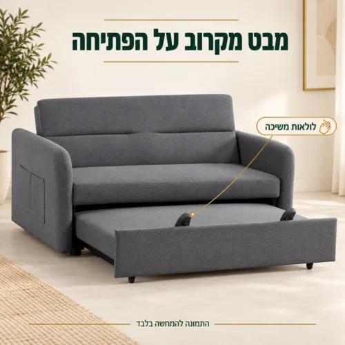 ספה MINI-LUCY במצב פתיחה ביניים עם לולאות המשיכה