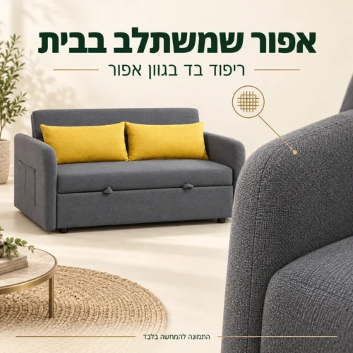 ספת MINI-LUCY בריפוד בד אפור עם תקריב של הבד והתפר