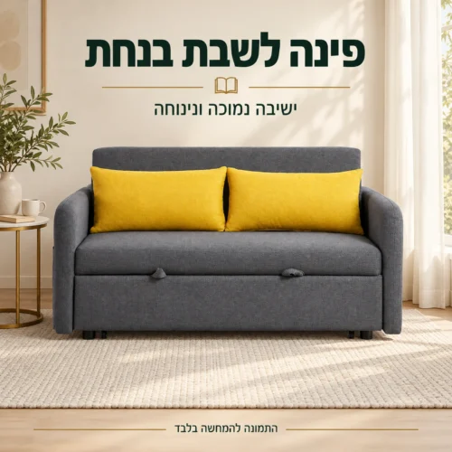 ספת MINI-LUCY האפורה בפינת ישיבה נמוכה ונינוחה