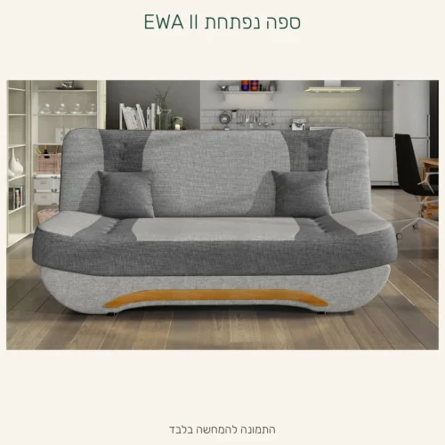 ספה נפתחת EWA II