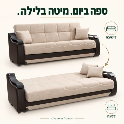מערכת ישיבה ZAMBAK בז׳ – ספה תלת מושבית בישיבה ובפתיחה למיטה