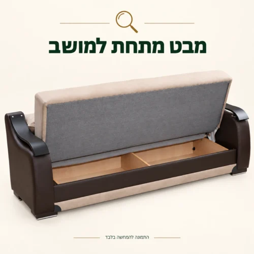 מערכת ישיבה ZAMBAK בז׳ – מבט מתחת למושב הספה התלת מושבית