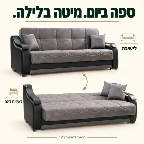 ספת ZAMBAK אפורה תלת מושבית – מצב ישיבה ומצב מיטה