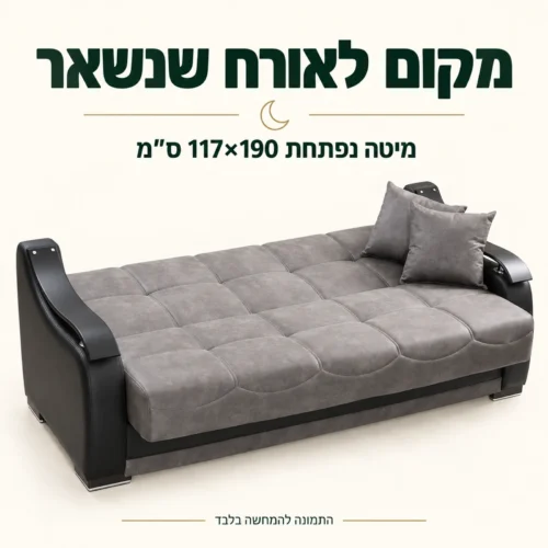 ספת ZAMBAK אפורה נפתחת למיטה במידה 117×190 ס״מ