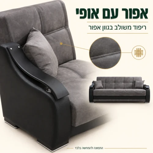 ספת ZAMBAK אפורה – הריפוד המשולב ופרטי משענת היד