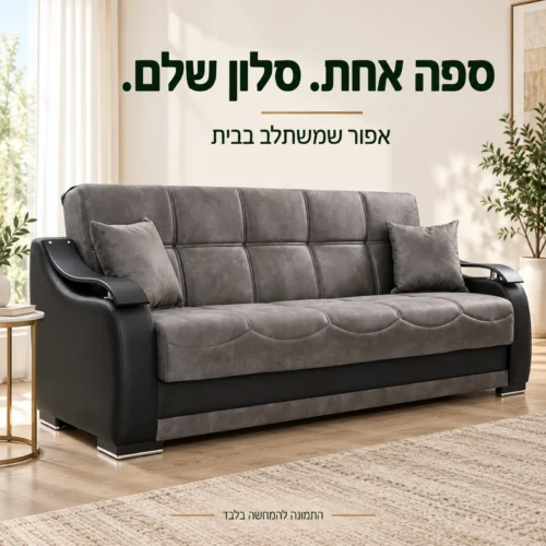 ספת ZAMBAK תלת מושבית אפורה בחדר מגורים