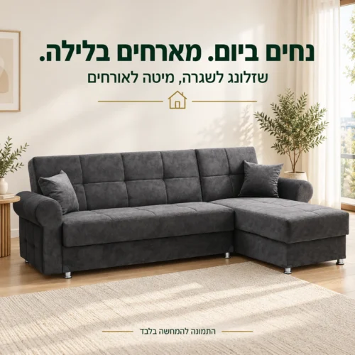 סלון פינתי אפור דגם TOGO בסלון בגווני קרם