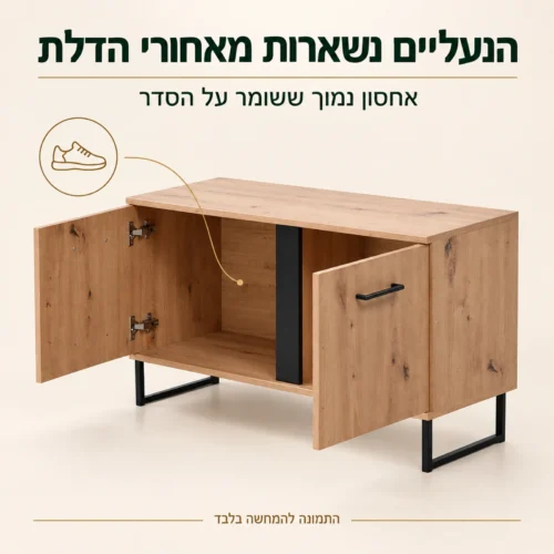 ארון כניסה LOFT – תא האחסון הנמוך מאחורי הדלתות