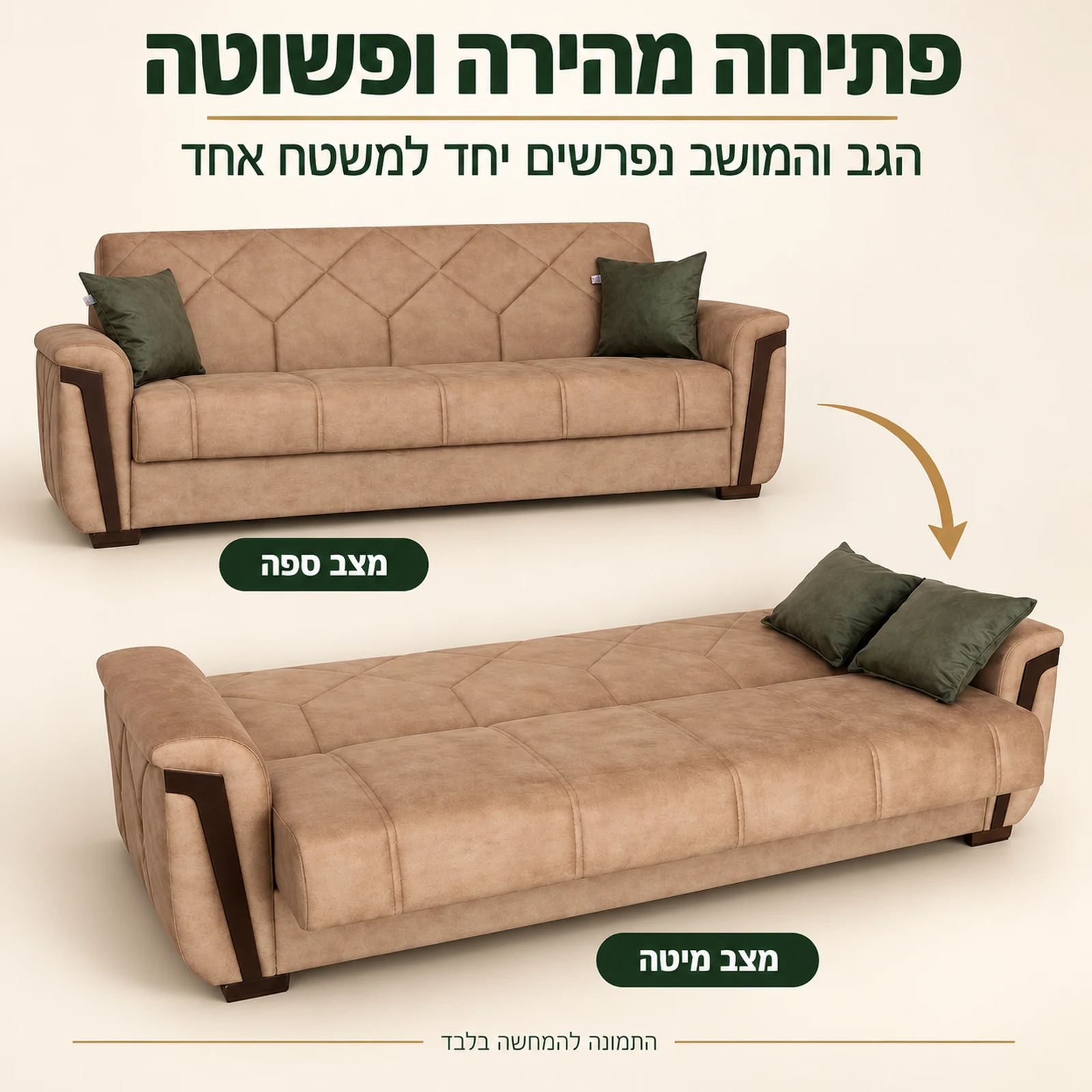 ספת ספר MELODY במצב ספה ובמצב מיטה – הגב והמושב נפרשים למשטח שינה אחד