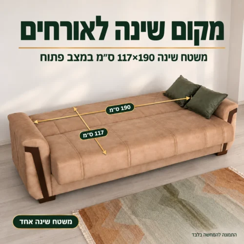 ספת ספר MELODY פתוחה למיטה – משטח שינה 117×190 ס״מ לאורחים