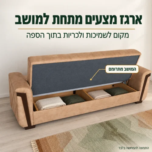ספת ספר MELODY עם ארגז מצעים פתוח מתחת למושב