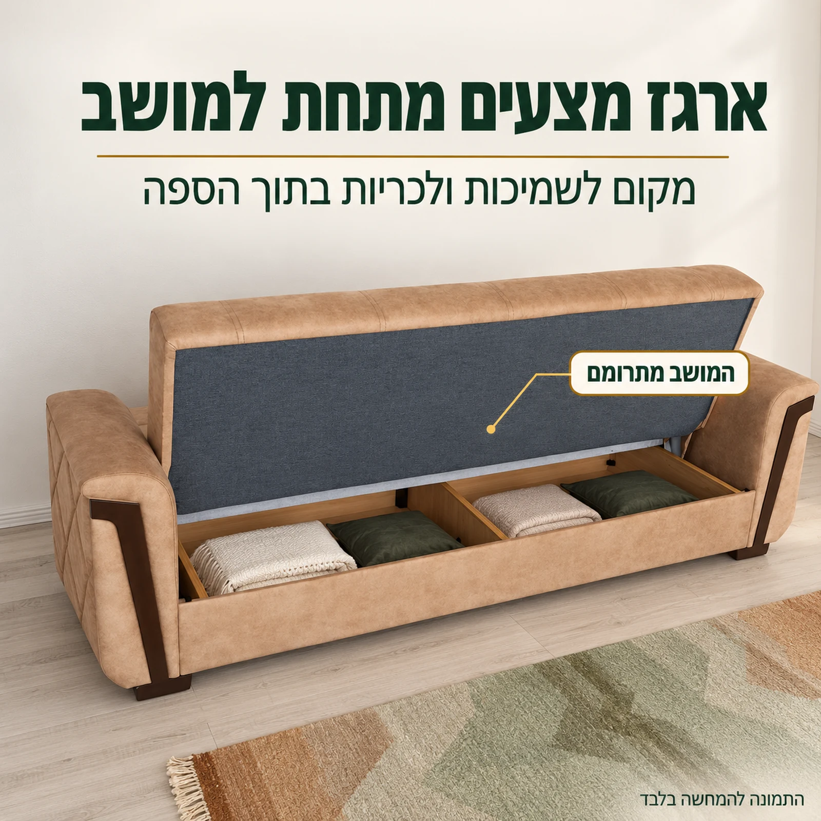 ספת ספר MELODY עם ארגז מצעים פתוח מתחת למושב