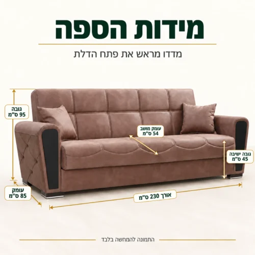 מידות ספה תלת מושבית INKI: אורך 230 ס״מ, עומק 85 ס״מ, גובה 95 ס״מ, גובה ישיבה 45 ס״מ