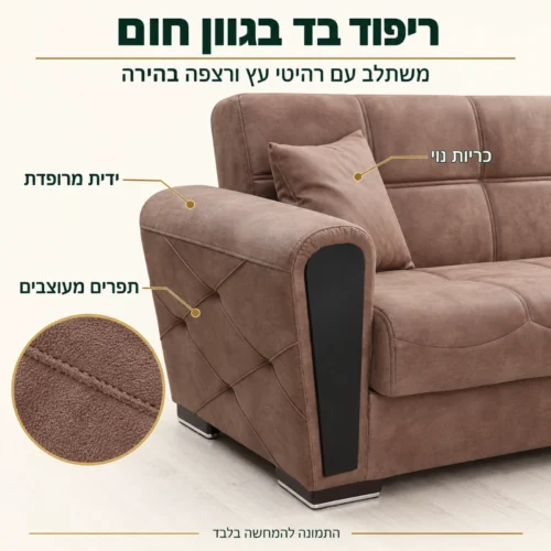 ספה INKI – ריפוד בד בגוון חום, ידית מרופדת ותפרים מעוצבים