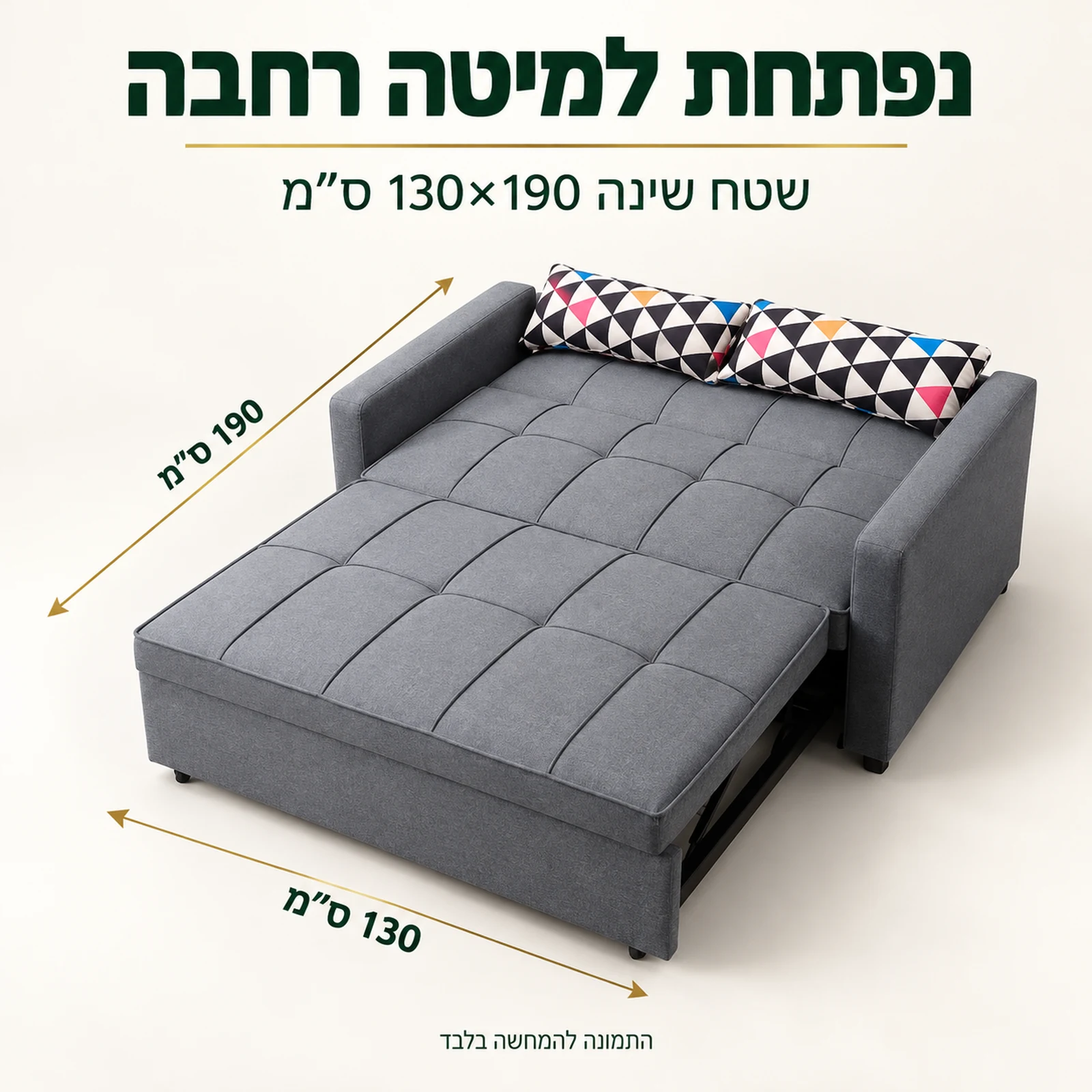 ספת VIVA II פתוחה למיטה בגודל 130×190 ס״מ