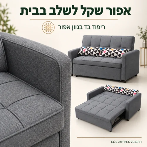 פרטי ריפוד הבד האפור של ספת VIVA II