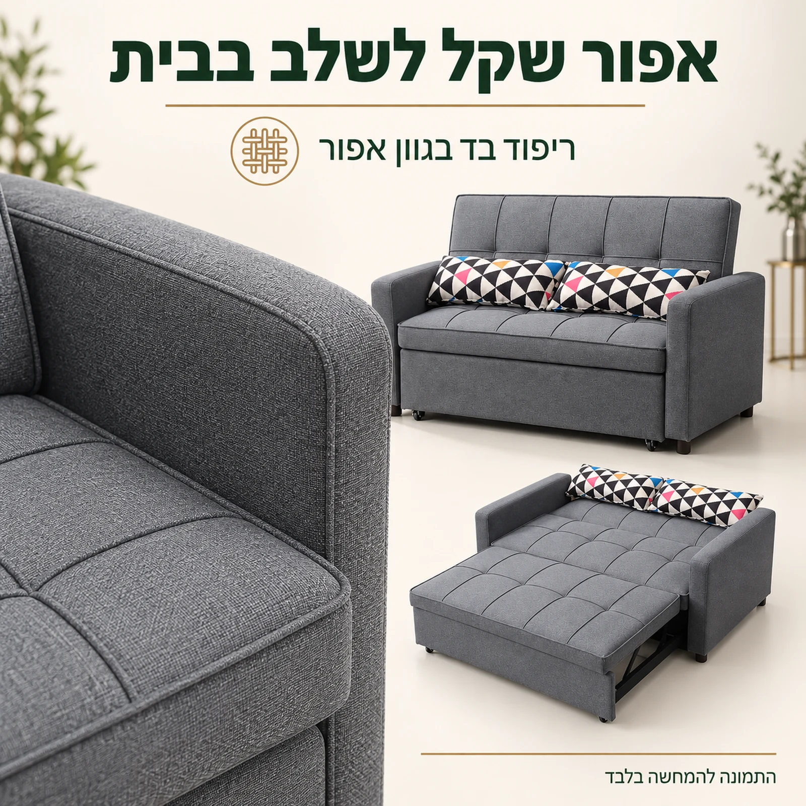 פרטי ריפוד הבד האפור של ספת VIVA II