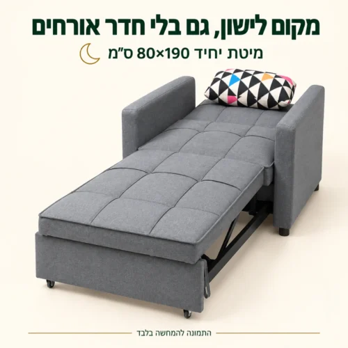 כורסא נפתחת למיטה אפורה – מיטת יחיד בגודל 80×190 ס״מ