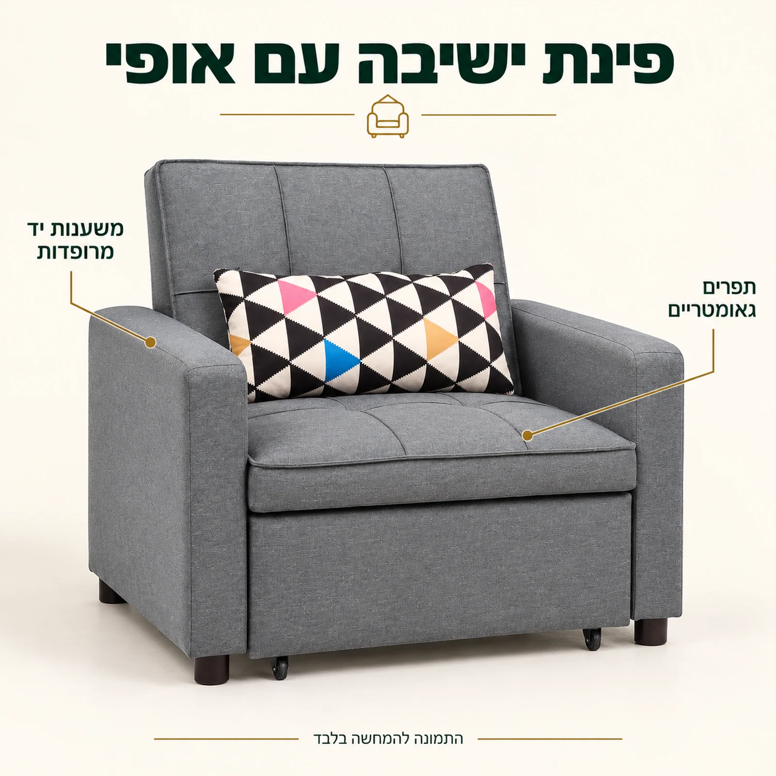 כורסא אפורה עם משענות יד מרופדות ותפרים גאומטריים