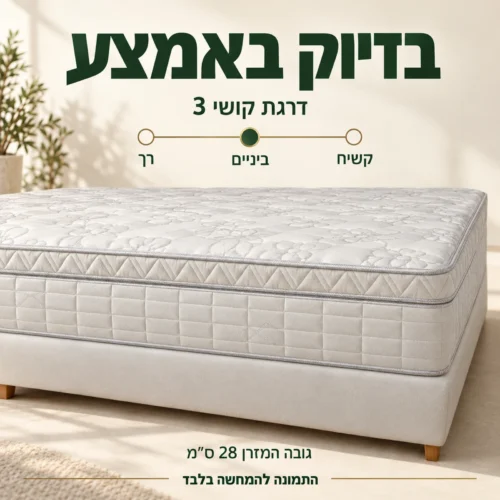 מזרן SPACE בדרגת קושי 3 ובגובה 28 ס״מ