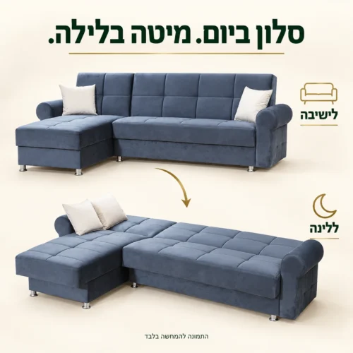 ספה פינתית TOGO כחולה – מצב ישיבה ומצב מיטה