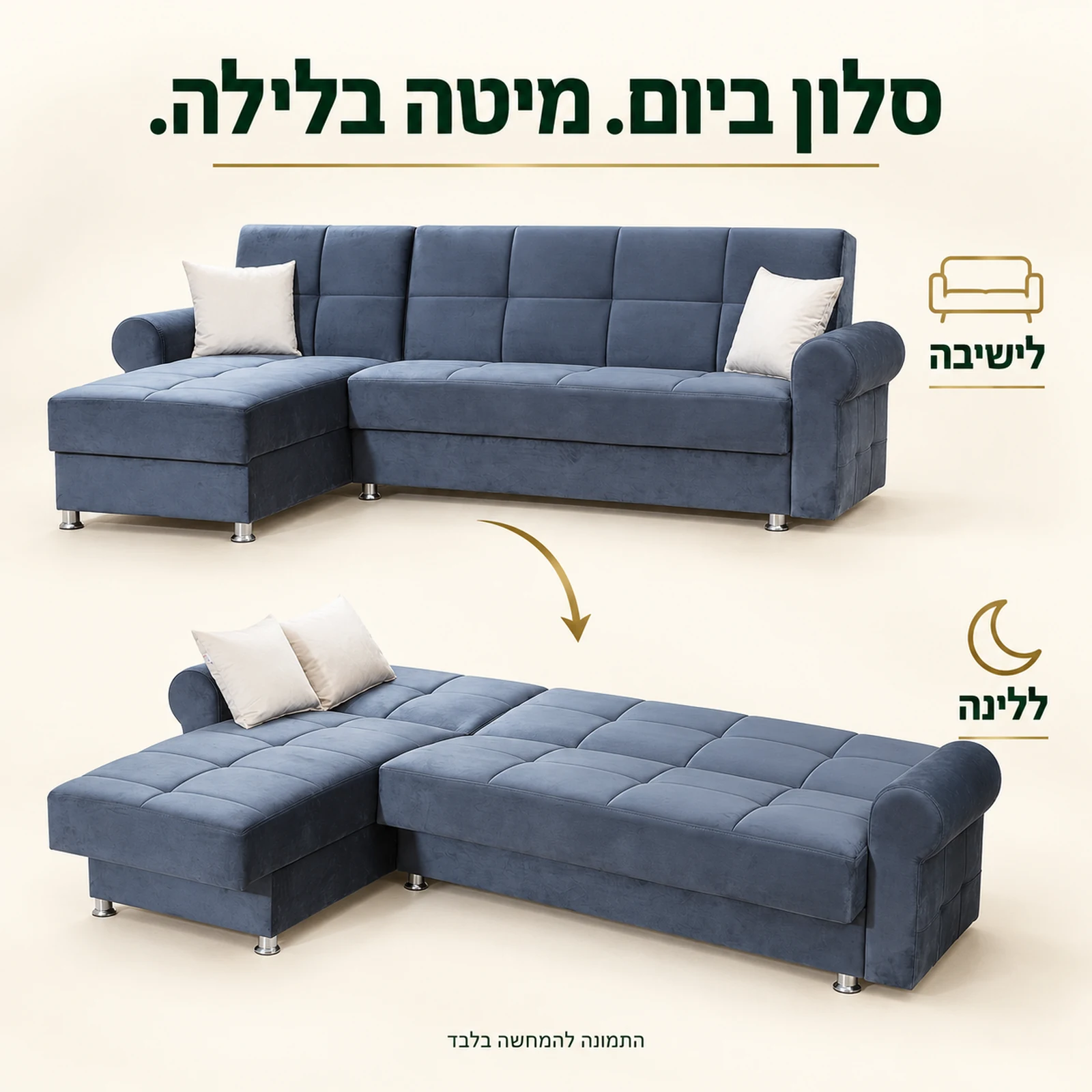 ספה פינתית TOGO כחולה – מצב ישיבה ומצב מיטה