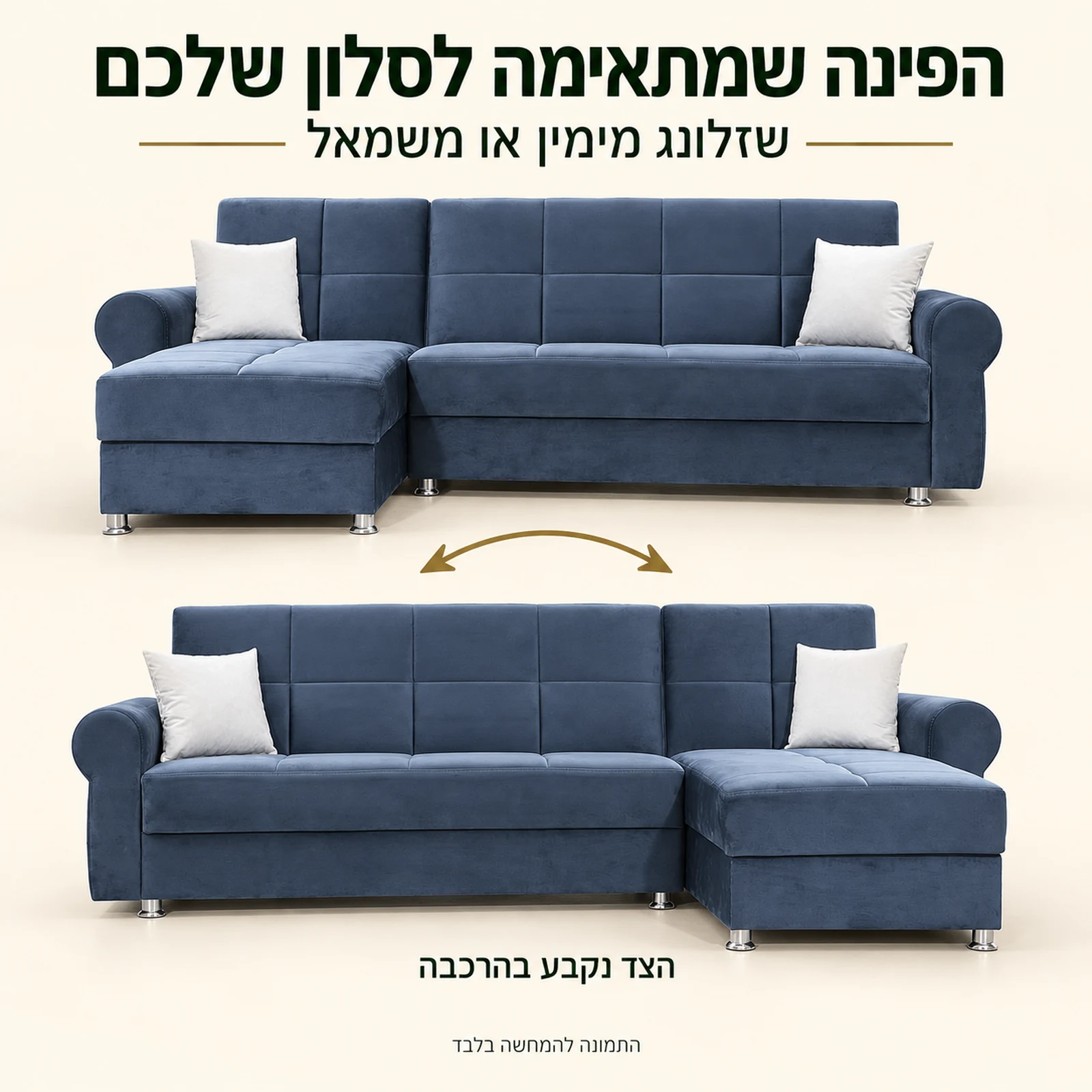 ספה פינתית TOGO כחולה – שזלונג מימין או משמאל לפי ההרכבה
