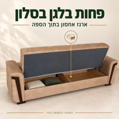 ארגז האחסון הפתוח בספת MELODY בגוון חום