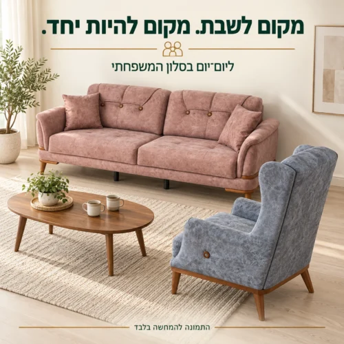 סט DALLAS בסלון ביתי: ספה ורודה וכורסה בגוון אפור כחול בסידור ישיבה נפרד