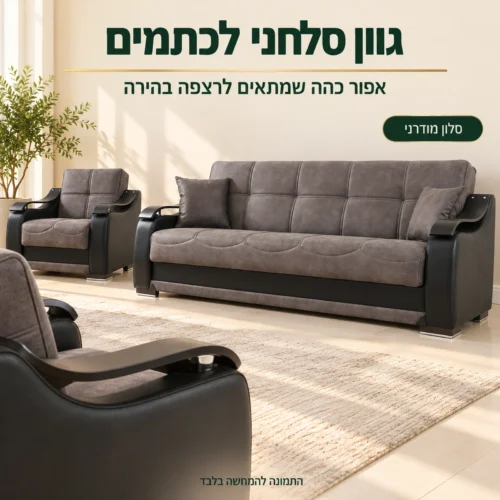 מערכת ישיבה ZAMBAK באפור כהה – גוון סלחני לכתמים לסלון מודרני