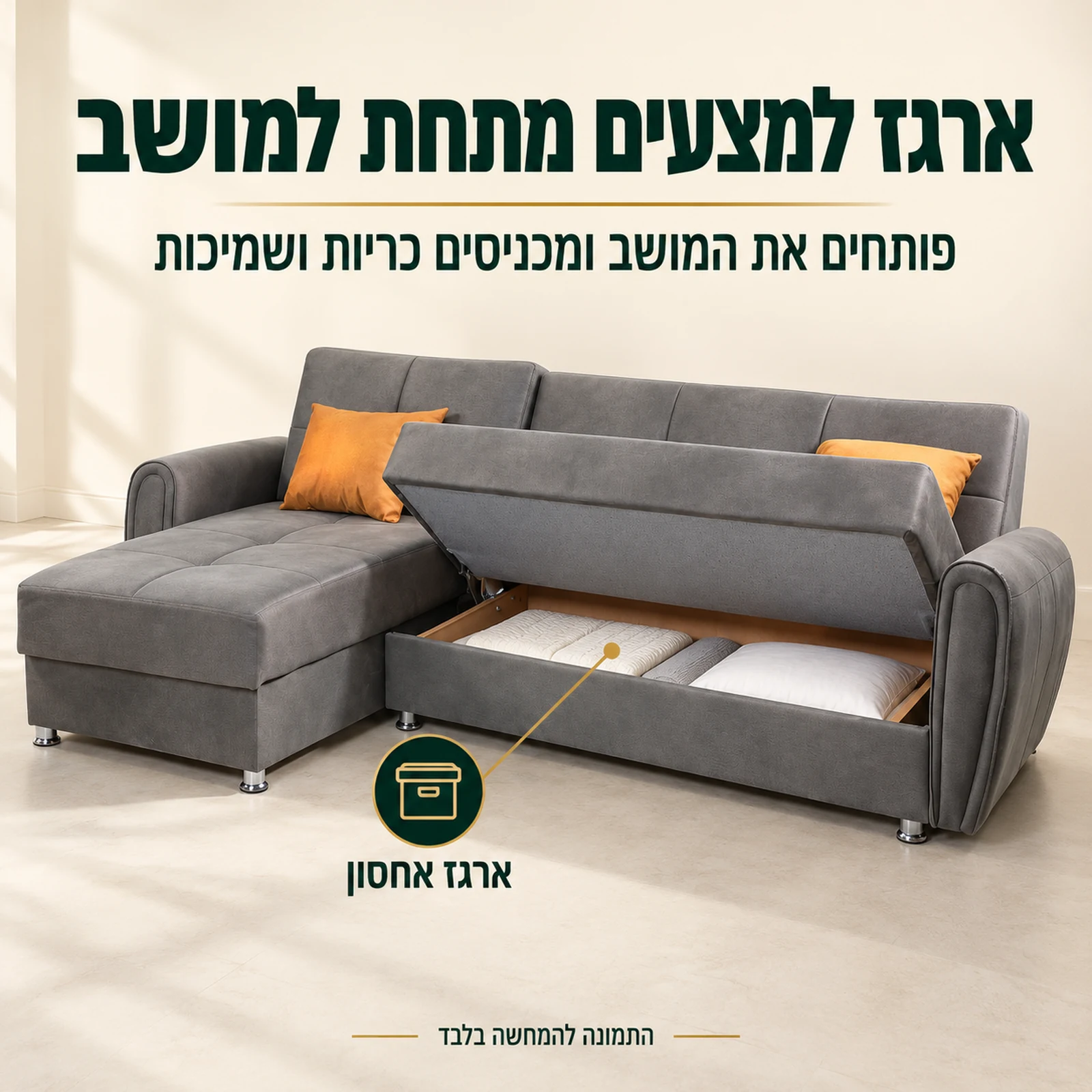 ארגז אחסון מתחת למושב בסלון פינתי MADRID נפתח למיטה