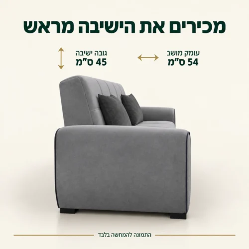 ספת ספר PARIS אפורה במבט צד – גובה ישיבה 45 ס״מ ועומק מושב 54 ס״מ