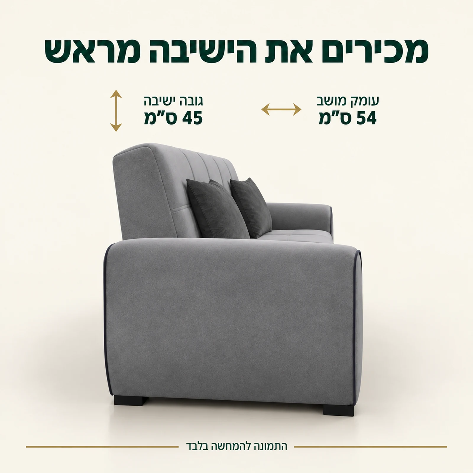 ספת ספר PARIS אפורה במבט צד – גובה ישיבה 45 ס״מ ועומק מושב 54 ס״מ