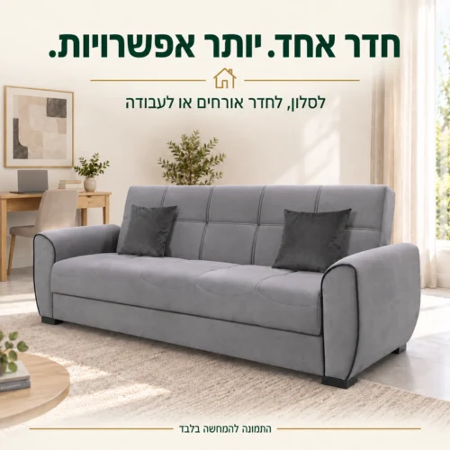 ספת ספר PARIS אפורה בחדר אורחים המשמש גם לעבודה