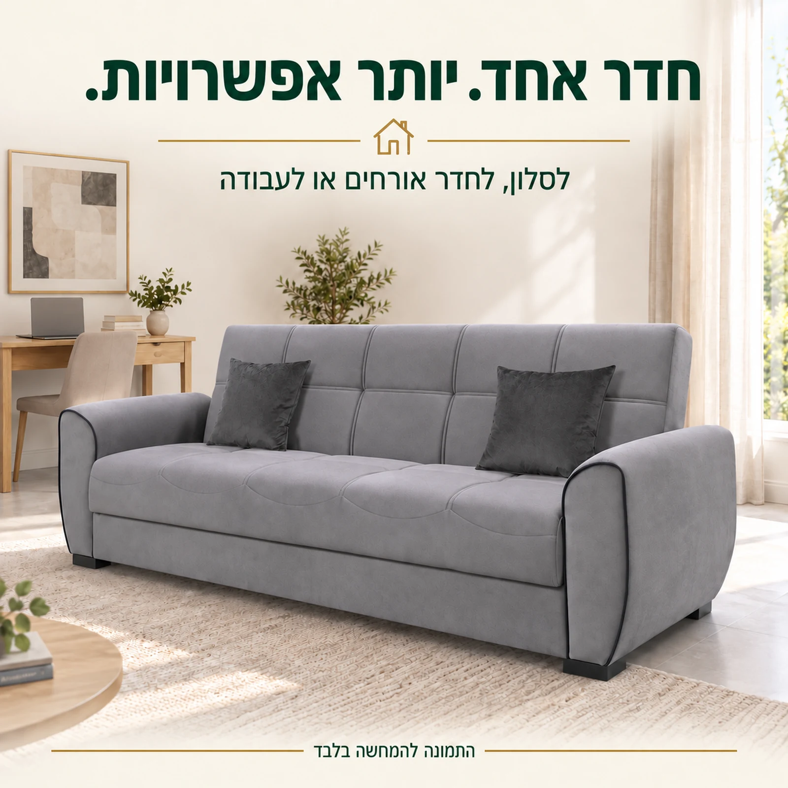 ספת ספר PARIS אפורה בחדר אורחים המשמש גם לעבודה