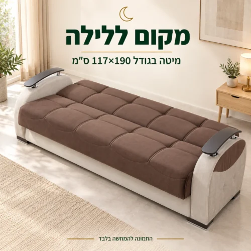 ספת GAMMA פתוחה למיטה בגודל 117×190 ס״מ בגוון חום