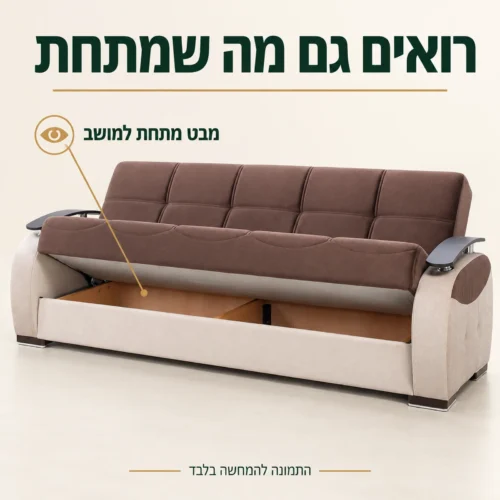 ספת GAMMA במצב המושב המורם לפי צילום המוצר