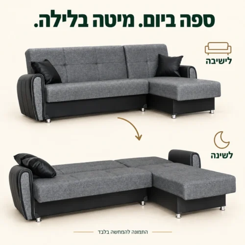 ספה פינתית VERONA באפור כהה במצב ישיבה ובמצב מיטה