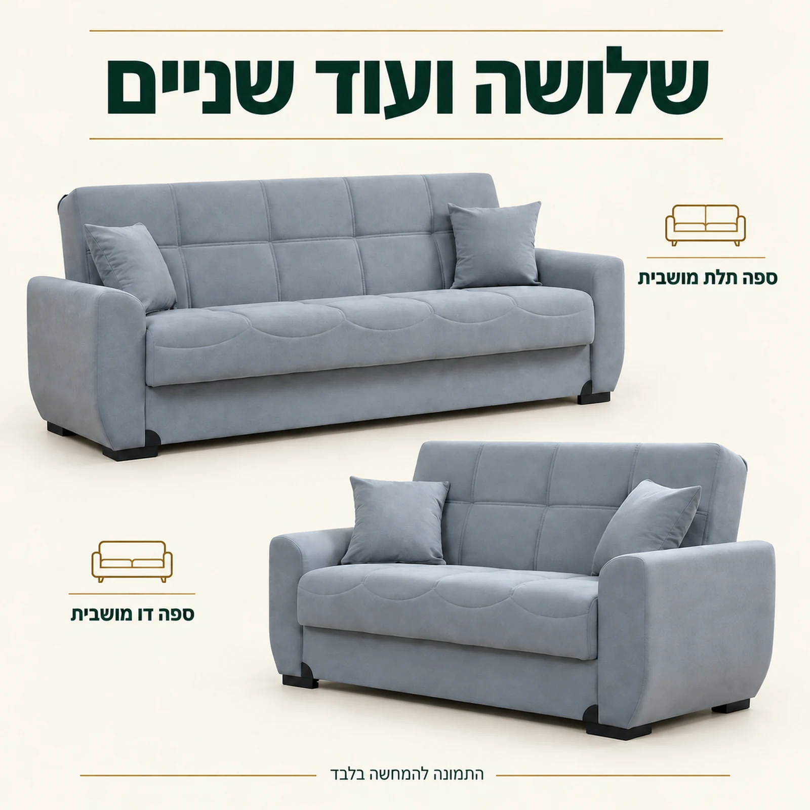 מערכת ישיבה STELLA אפורה הכוללת ספה תלת מושבית וספה דו מושבית